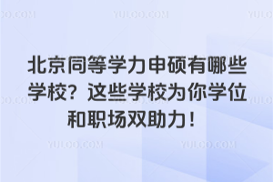 ͬȌW(xu)TЩW(xu)У@ЩW(xu)УW(xu)λp