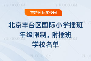 2025-2026һW(xu)ڱS_^(q)HСW(xu)꼉W(xu)У