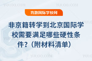 ǾD(zhun)W(xu)(gu)HW(xu)УҪMЩӲԗlΣ