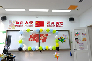 北京市通州區(qū)私立樹人學校2025年秋季學期開學典禮——夢想啟航，共筑強國夢！