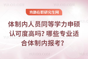 wƃ(ni)ˆTͬȌW(xu)TJ(rn)ɶȸ߆᣿ЩI(y)mwƃ(ni)(bo)