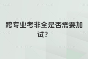 猣I(y)ȫǷҪԇһ㲻ҪͬȌW(xu)݈(bo)Ҫ