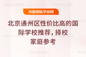 ͨ݅^(q)ԃr(ji)ȸߵćHW(xu)У]2026Уͥ