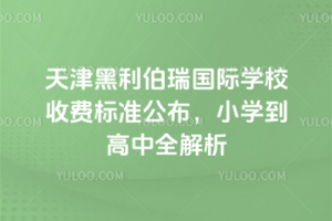 HW(xu)УM(fi)(bio)(zhn)СW(xu)ȫ