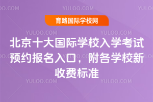 ʮHW(xu)УW(xu)ԇA(y)s(bo)W(xu)УM(fi)(bio)(zhn)