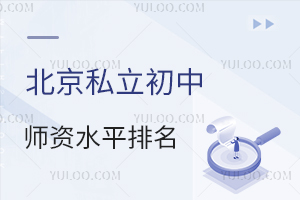 ˽ЎYˮƽһ[@W(xu)УY