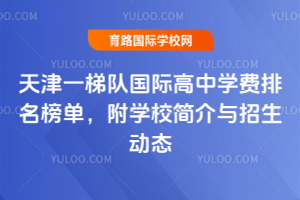 2025һ(du)(gu)HЌW(xu)M(fi)W(xu)У(jin)c(dng)B(ti)