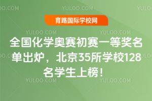 2025ȫ(gu)W(xu)WِِһȪ(jing)γt35W(xu)У128W(xu)ϰ