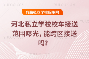 ӱ˽W(xu)УУ܇ͷعܿ^(q)͆