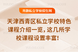 ^(q)˽W(xu)Уɫn̽Bһ[@W(xu)УnO(sh)S