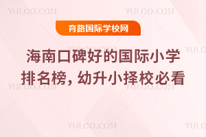 ϿڱõćHСW(xu)2026СУؿ