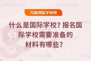 ʲôǇ(gu)HW(xu)У(bo)(gu)HW(xu)УҪ(zhn)ĲЩ