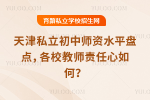 ˽ЎYˮƽPcУ̎؟