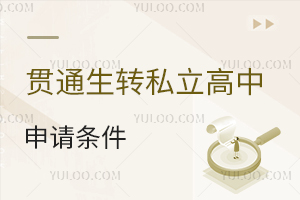 ؞ͨD(zhun)˽ՈlPc(din)D(zhun)УW(xu)D(zhun)