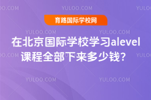 ڱHW(xu)УW(xu)(x)alevelnȫX