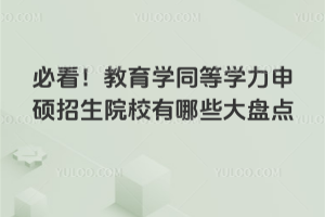 ؿW(xu)ͬȌW(xu)TԺУЩPc(din)