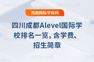 2026ĴɶAlevelHW(xu)Уһ[W(xu)M