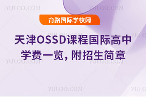 2025-2026W(xu)OSSDṅHЌW(xu)Mһ[