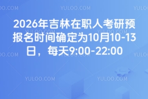 2026꼪˿A(y)(bo)r(sh)g_1010-13գÿ9:00-22:00