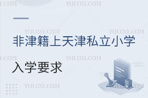 ǽ˽СW(xu)W(xu)Ҫع⣬]зa(chn)܈(bo)ⷿͬҪ䰸