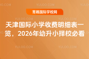 HСW(xu)Mһ[2026СУؿ