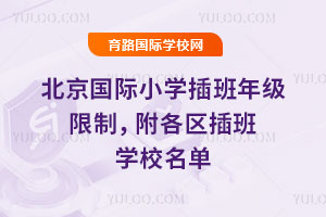 2025-2026һW(xu)ڱHСW(xu)꼉^(q)W(xu)У