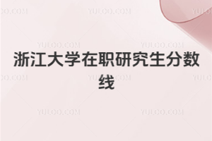 㽭W(xu)о?jn)?sh)