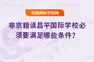 Ǿxƽ(gu)HW(xu)УҪMЩl