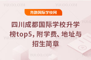 2025ĴɶHW(xu)УW(xu)top5W(xu)M(fi)ַc