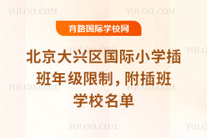 2025-2026һW(xu)ڱd^(q)HСW(xu)꼉W(xu)У