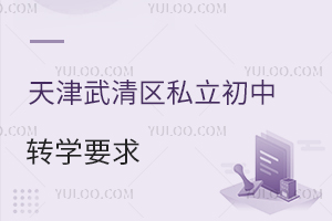 ^(q)˽D(zhun)W(xu)Ҫ