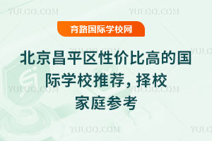 ƽ^(q)ԃr(ji)ȸߵćHW(xu)У]2026Уͥ