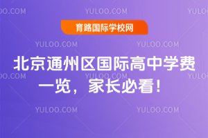 2026걱ͨ݅^(q)(gu)HЌW(xu)M(fi)һ[L(zhng)ؿ