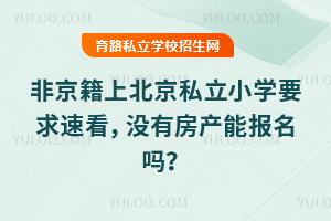 Ǿϱ˽СW(xu)Ҫٿ](mi)зa(chn)܈(bo)@Cȱһ