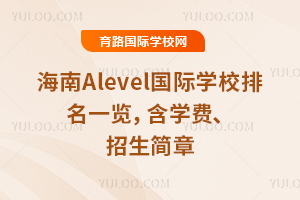 2026꺣AlevelHW(xu)Уһ[W(xu)M