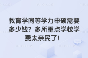 W(xu)ͬȌW(xu)TҪXcW(xu)УW(xu)M̫H