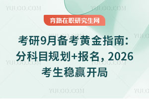 9俼ָϣֿĿҎ(gu)+2026(wn)A_