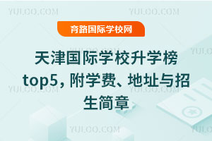 2025(gu)HW(xu)УW(xu)top5W(xu)M(fi)ַc(jin)