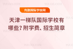 һ(du)HW(xu)УЩ2026W(xu)M(fi)