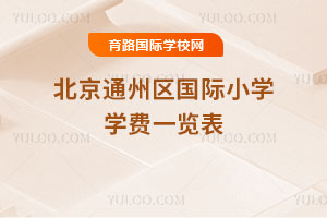 2025-2026W(xu)걱ͨ݅^(q)HСW(xu)W(xu)Mһ[