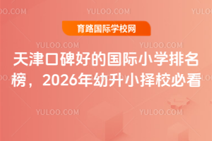 ڱõćHСW(xu)2026СУؿ