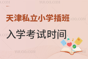 ˽СW(xu)W(xu)ԇr(sh)gʲôr(sh)Pc(din)в~ČW(xu)УΣ