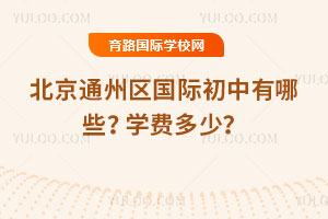 2025-2026W(xu)걱ͨ݅^(q)HЩW(xu)M(fi)