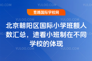 ꖅ^(q)HСW(xu)~˔(sh)RٿСڲͬW(xu)УwF(xin)