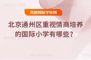 ͨ݅^(q)ҕB(yng)ć(gu)HСW(xu)Щ