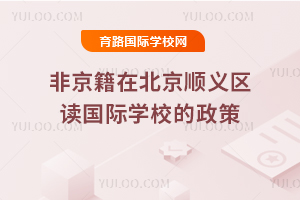 2026Ǿڱx^(q)x(gu)HW(xu)У