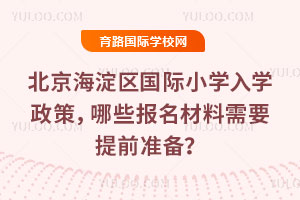 2026걱^(q)HСW(xu)W(xu)ЩҪǰ(zhn)䣿