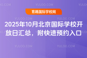 202510±(gu)HW(xu)У_(ki)ՅRA(y)s