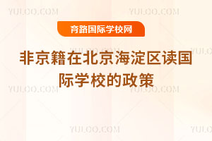 2026Ǿڱ^(q)x(gu)HW(xu)У