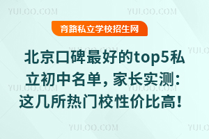 ڱõtop5˽һ[L(zhng)(sh)y(c)@TУԃr(ji)ȸߣ